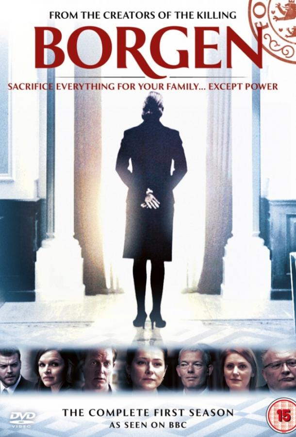 Правительство / Borgen (2010) 