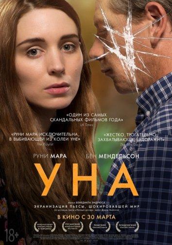 Уна / Una (2016) 