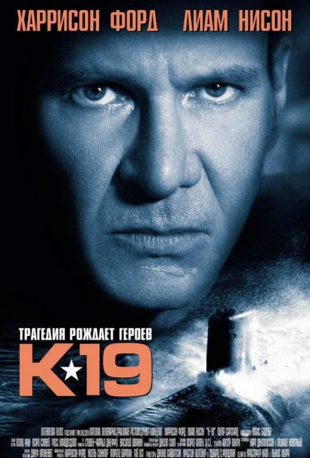 К-19 / K-19: The Widowmaker (2002) 