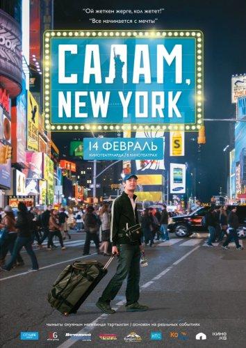 Салам, New York! (2013) 