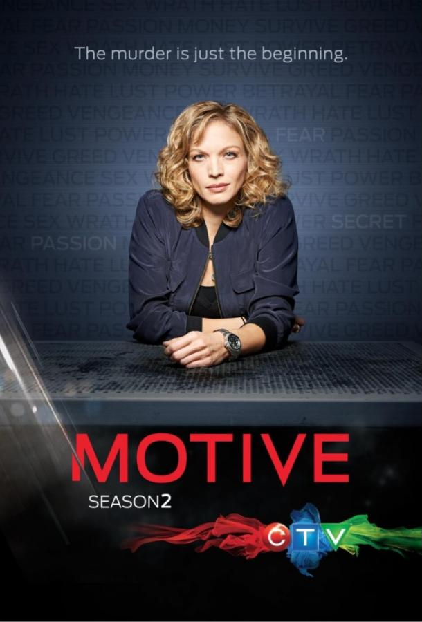 Мотив / Motive (2013) 