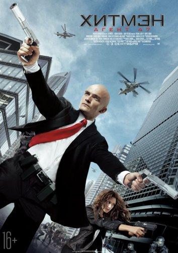 Хитмэн: Агент 47 / Hitman: Agent 47 (2015) 