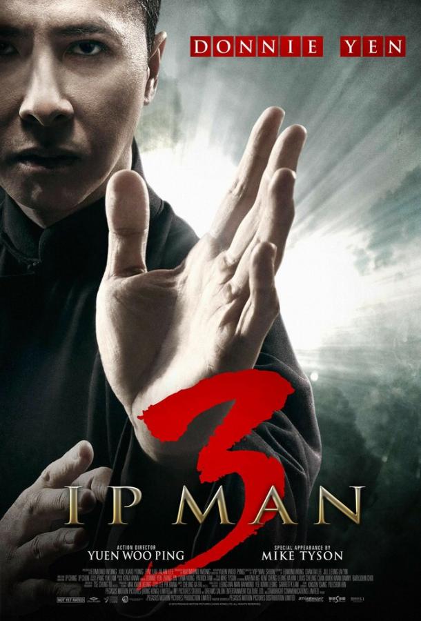 Ип Ман 3 / Yip Man 3 (2015) 