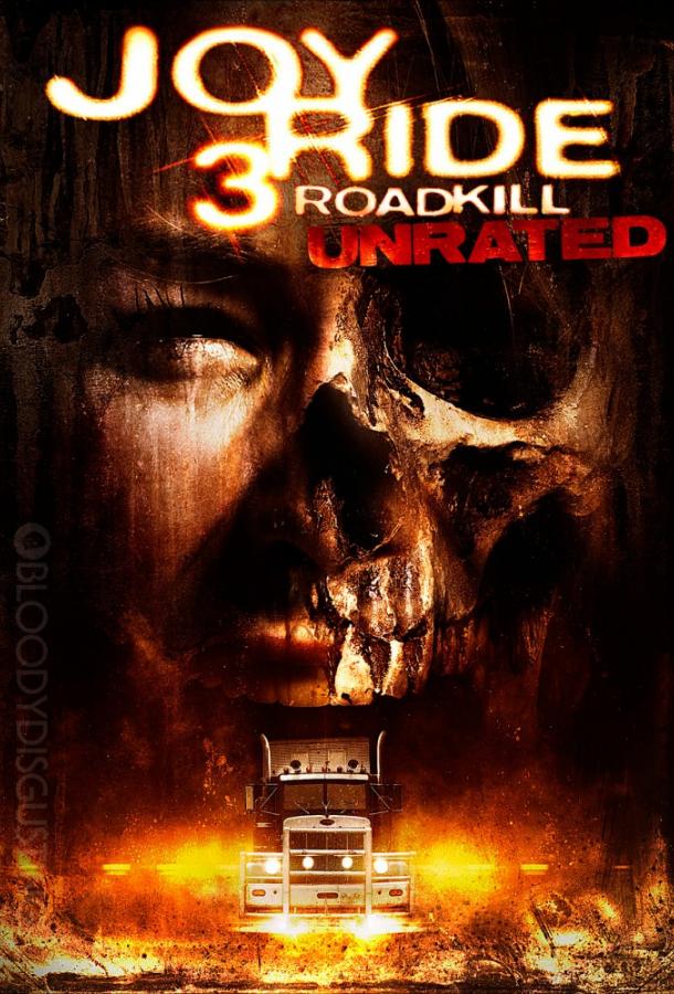 Ничего себе поездочка 3 / Joy Ride 3: Road Kill (2014) 