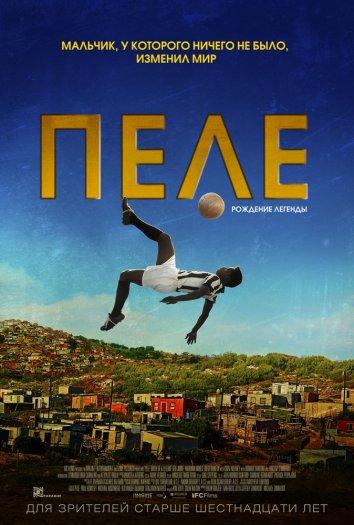 Пеле: Рождение легенды / Pel?: Birth of a Legend (2016) 
