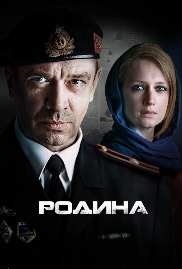 Родина (2015) 