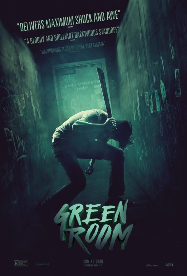 Зеленая комната / Green Room (2015) 