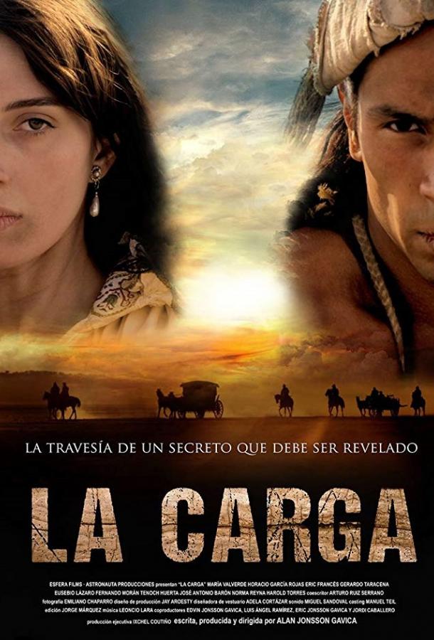 Груз / La carga (2016) 