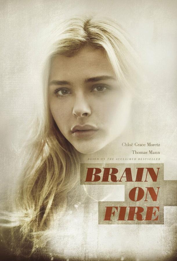 Разум в огне / Brain on Fire (2016) 