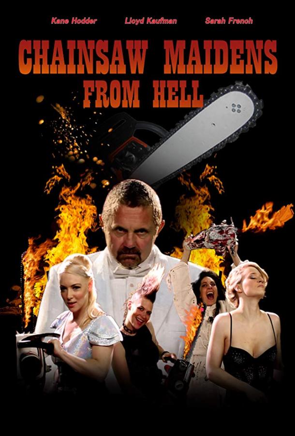 Девки с бензопилами из ада / Chainsaw Maidens (2016) 