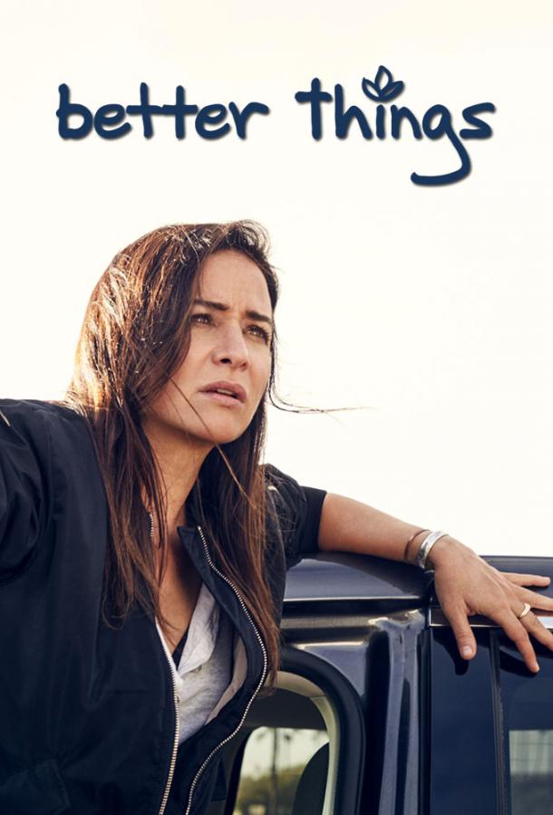 Все к лучшему / Better Things (2016) 