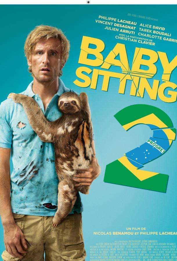 Superнянь 2 / Babysitting 2 (2015) 