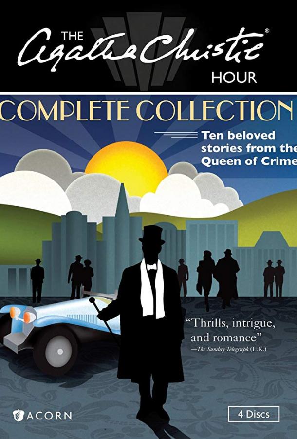 Час Агаты Кристи / The Agatha Christie Hour (1982) 
