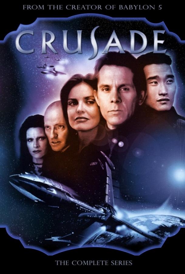 Вавилон 5: Крестовый поход / Babylon 5: Crusade (1999) 