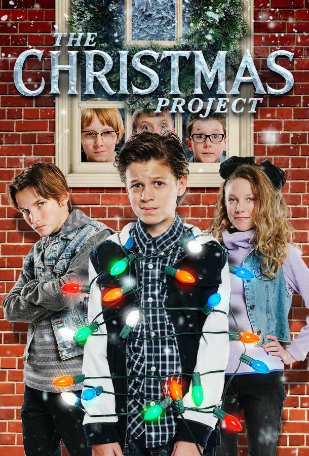 Рождественский проект / The Christmas Project (2016) 