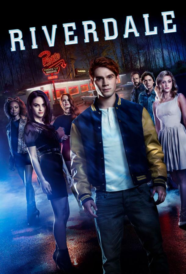 Ривердэйл / Riverdale (2016) 