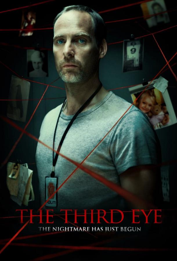 Третий глаз / Det tredje ?yet (2013) 