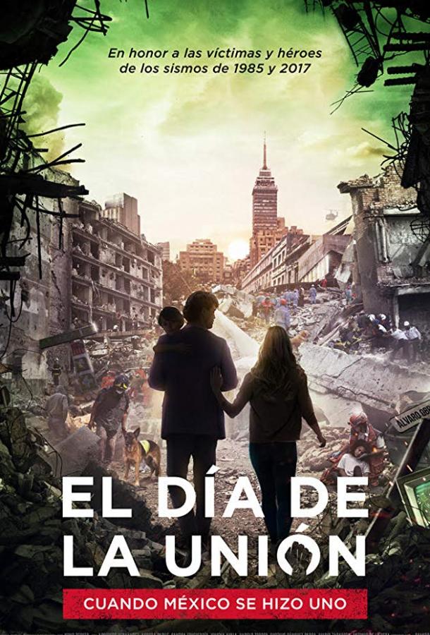 День объединения / El d?a de la uni?n (2018) 