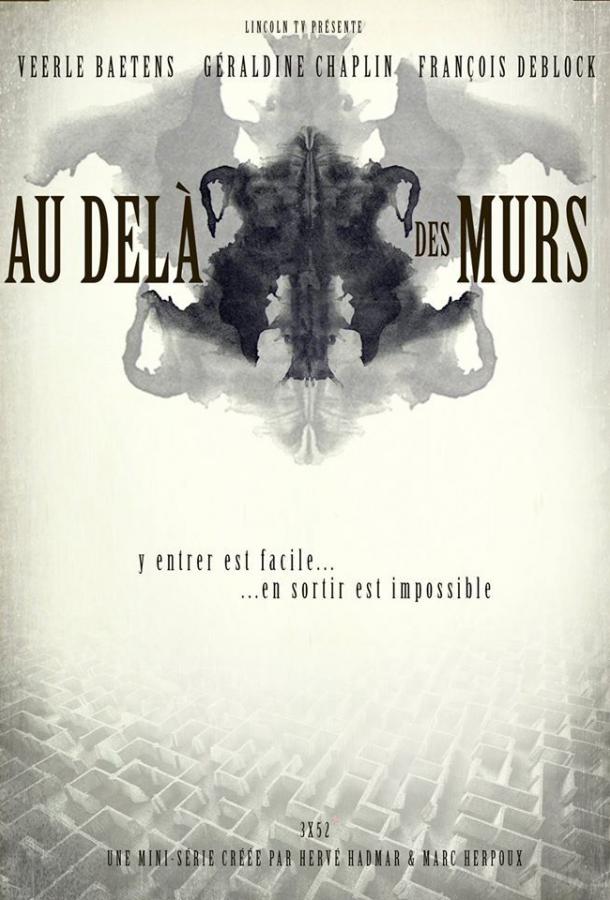 За стенами / Au dela des murs (2016) 