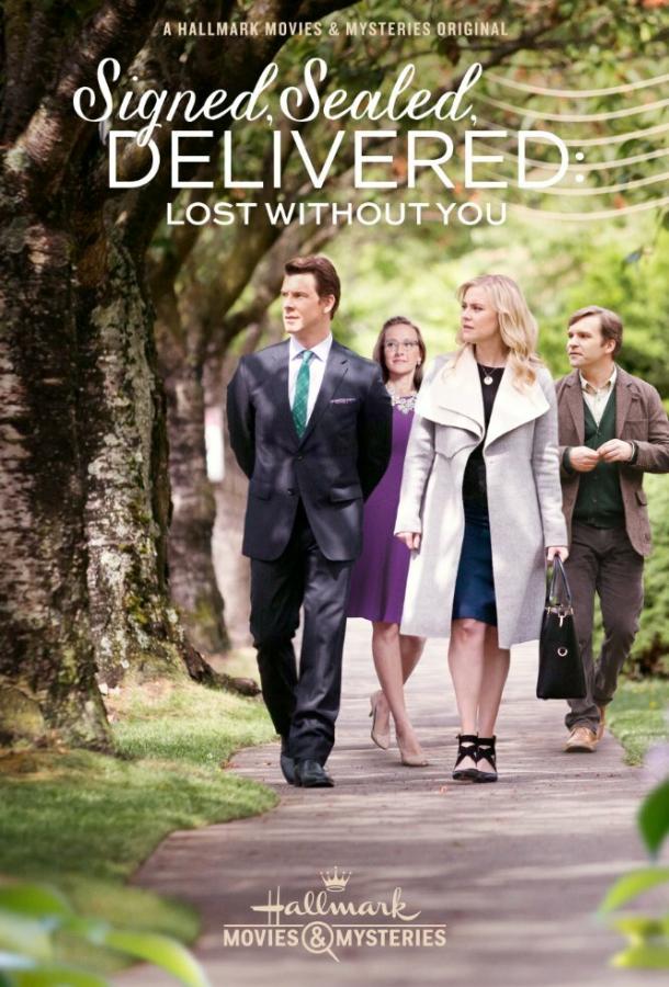 Подписано, запечатано, доставлено: я не могу без тебя / Signed, Sealed, Delivered: Lost Without You (2016) 