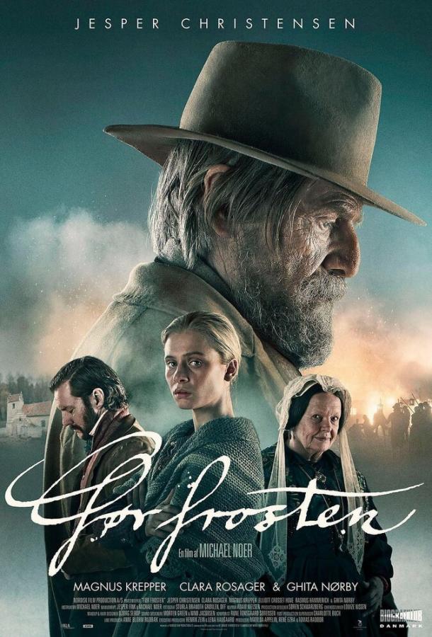 Пока не наступили холода / F?r frosten (2018) 