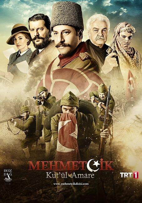 Осада Эль-Кута / Mehmet?ik Kut'?l Amare (2018) 