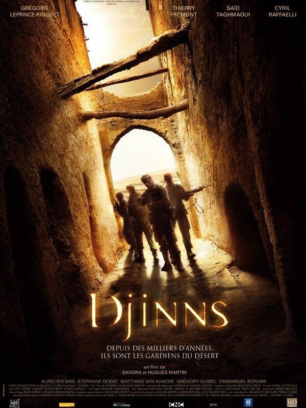 Джинны / Djinns (2010) 