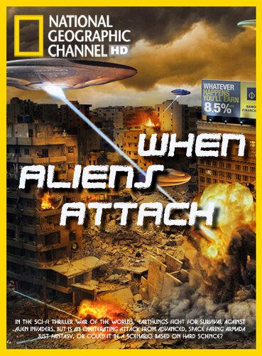 Когда пришельцы нападут / When Aliens Attack (2011) 