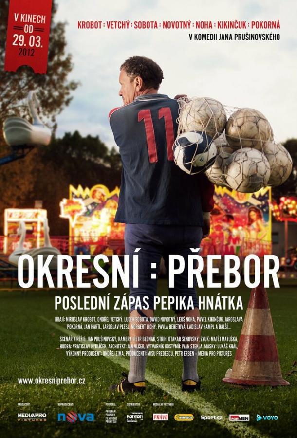 Чемпионат района: Последний матч Пепика Гнатка / Okresn? prebor - Posledn? z?pas Pepika Hn?tka (2012) 