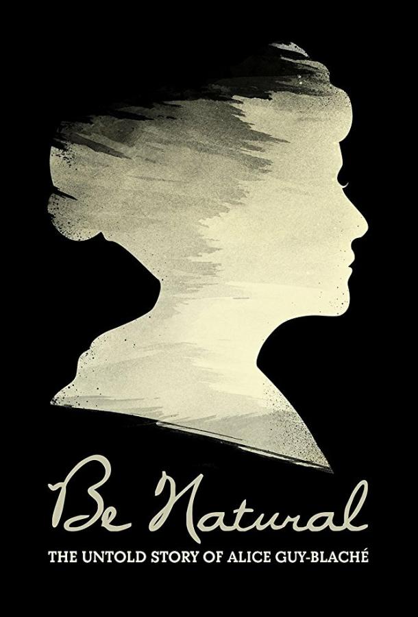 Будь естественным: Нерассказанная история Алис Ги-Блаше / Be Natural: The Untold Story of Alice Guy-Blach? (2018) 