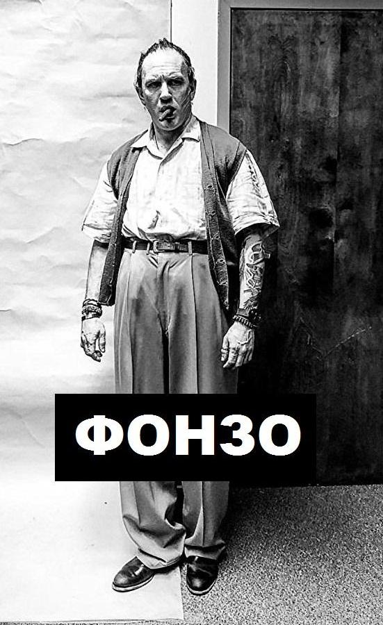 Лицо со шрамом / Fonzo (2020) 