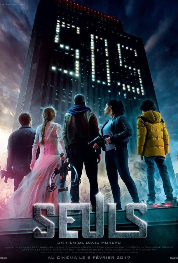 Одни / Seuls (2017) 