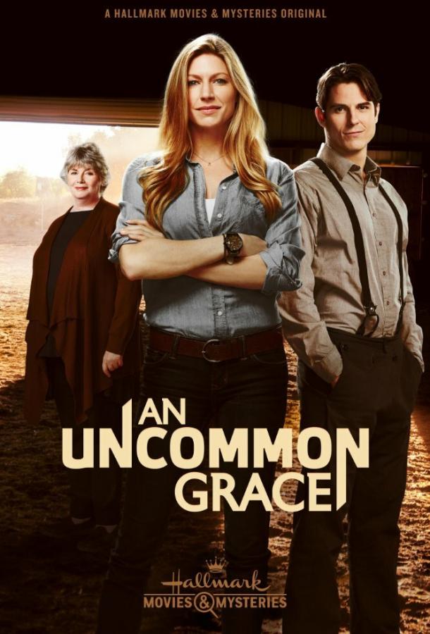 Милосердие Грэйс / An Uncommon Grace (2017) 