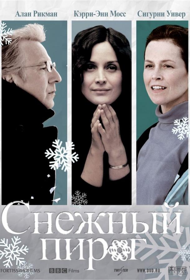 Снежный пирог / Snow Cake (2006) 