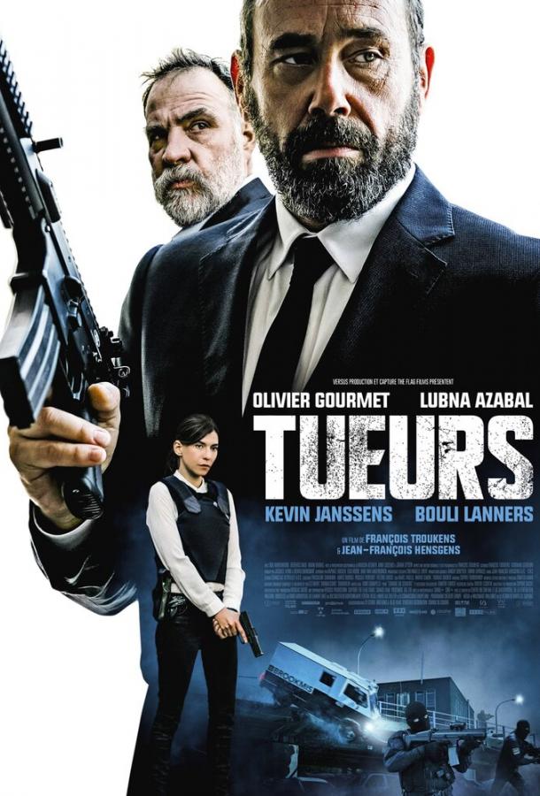 Убийцы / Tueurs (2017) 