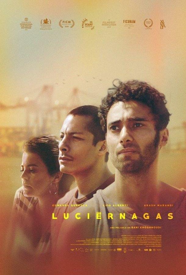 Светлячки / Luci?rnagas (2018) 