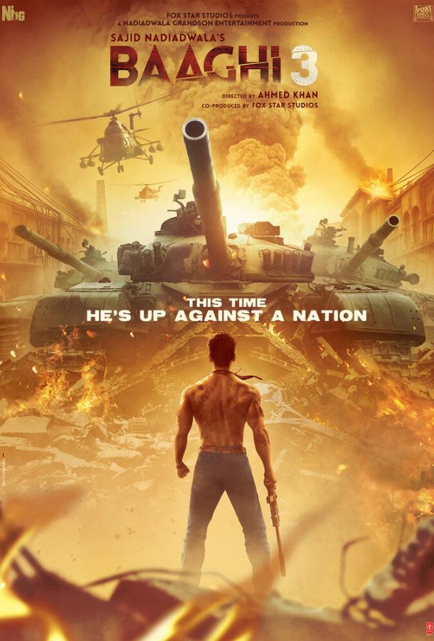 Бунтарь 3 / Baaghi 3 (2020) 