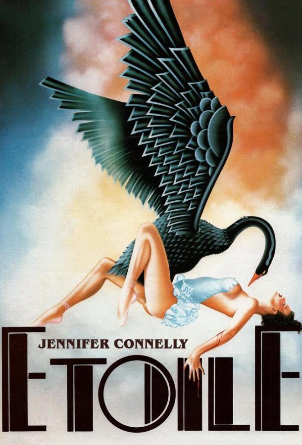 Звезда / Etoile (1989) 