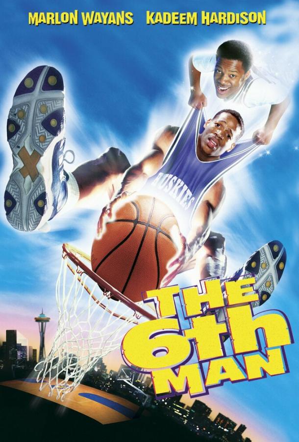 Шестой игрок / The Sixth Man (1997) 