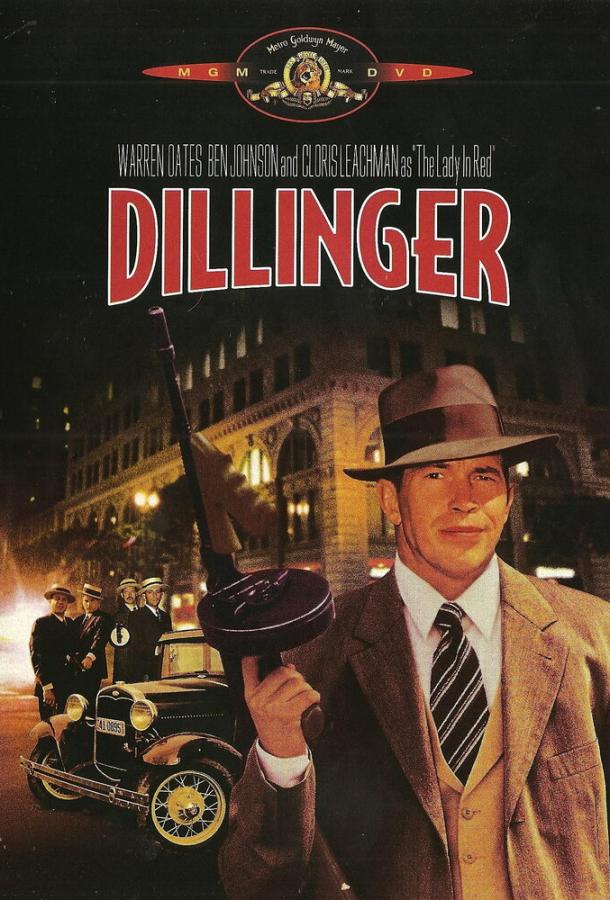 Диллинджер / Dillinger (1973) 