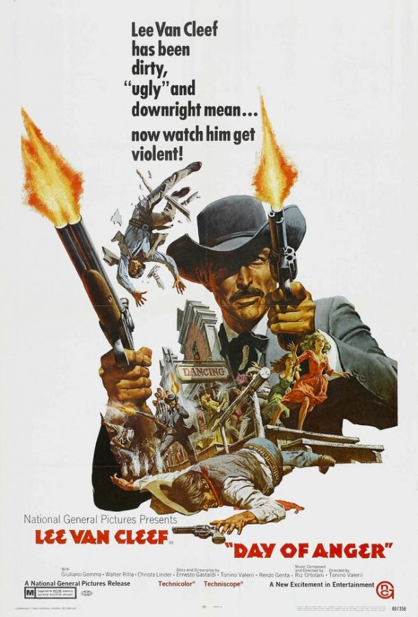 Дни ярости / I giorni dell'ira (1967) 