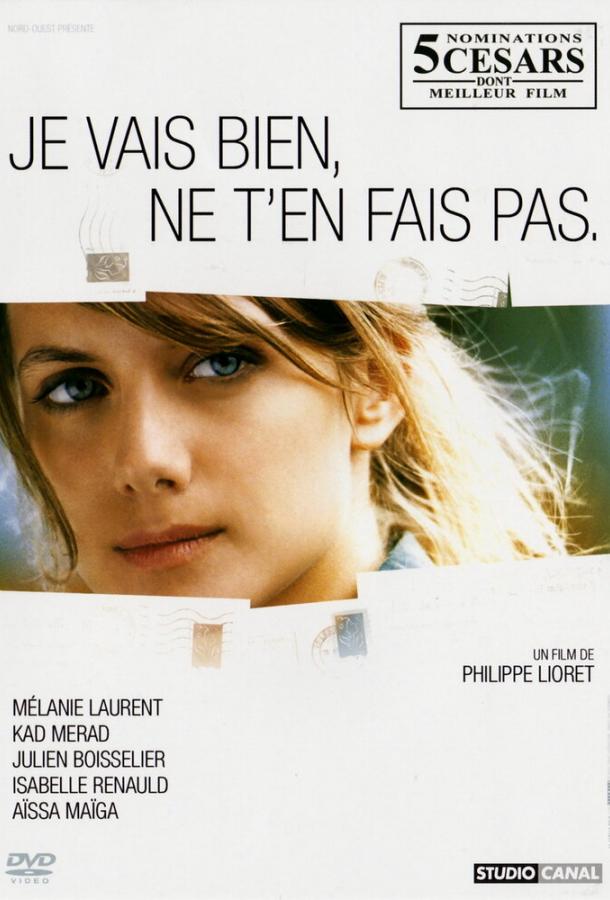 Не волнуйся, у меня всё нормально / Je vais bien, ne t'en fais pas (2006) 