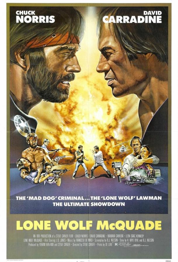 Одинокий волк МакКуэйд / Lone Wolf McQuade (1983) 