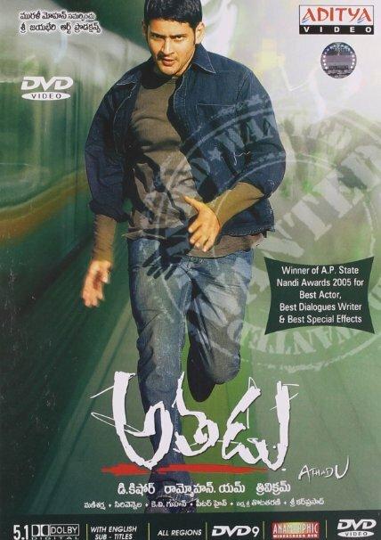 Под прицелом / Athadu (2005) 