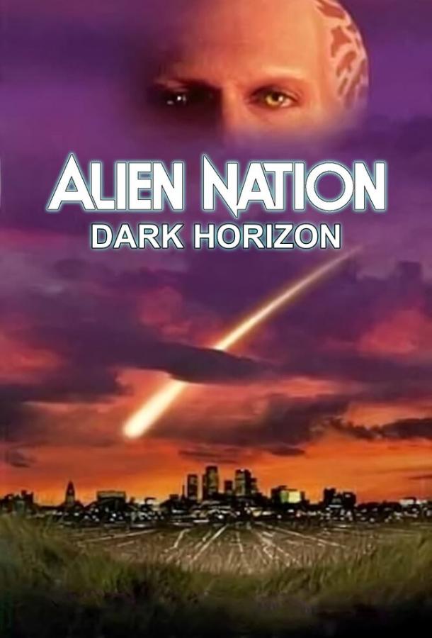 Нация пришельцев: Темный горизонт / Alien Nation: Dark Horizon (1994) 