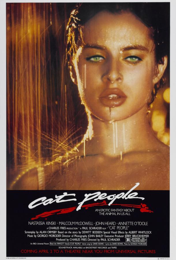 Люди-кошки / Cat People (1982) 