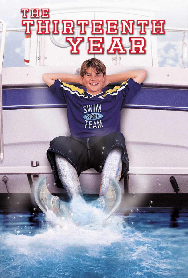 Сын русалки / The Thirteenth Year (1999) 