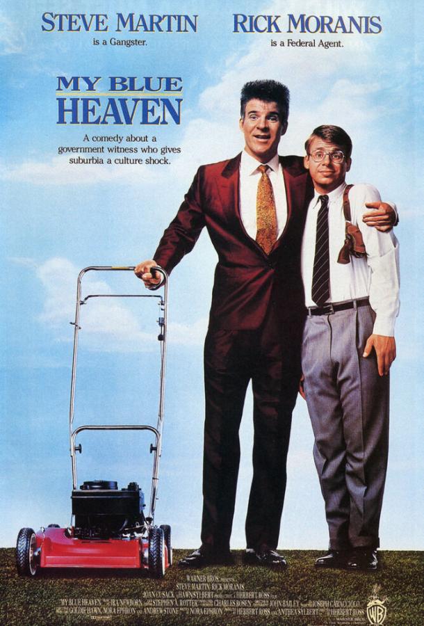 Мой голубой рай / My Blue Heaven (1990) 