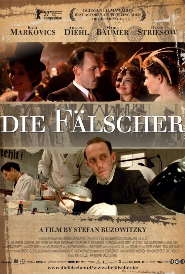 Фальшивомонетчики / Die F?lscher (2006) 