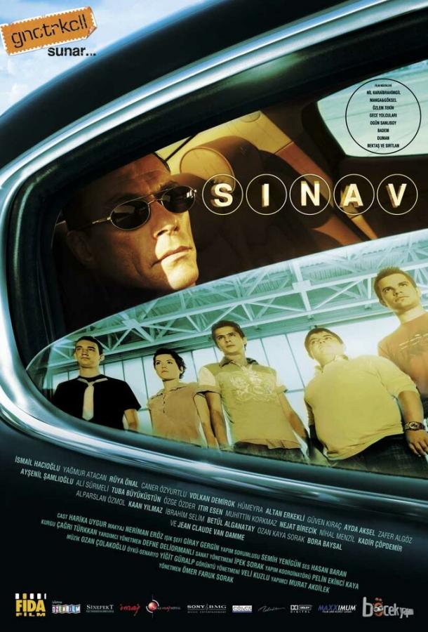 Экзамен / Sinav (2006) 